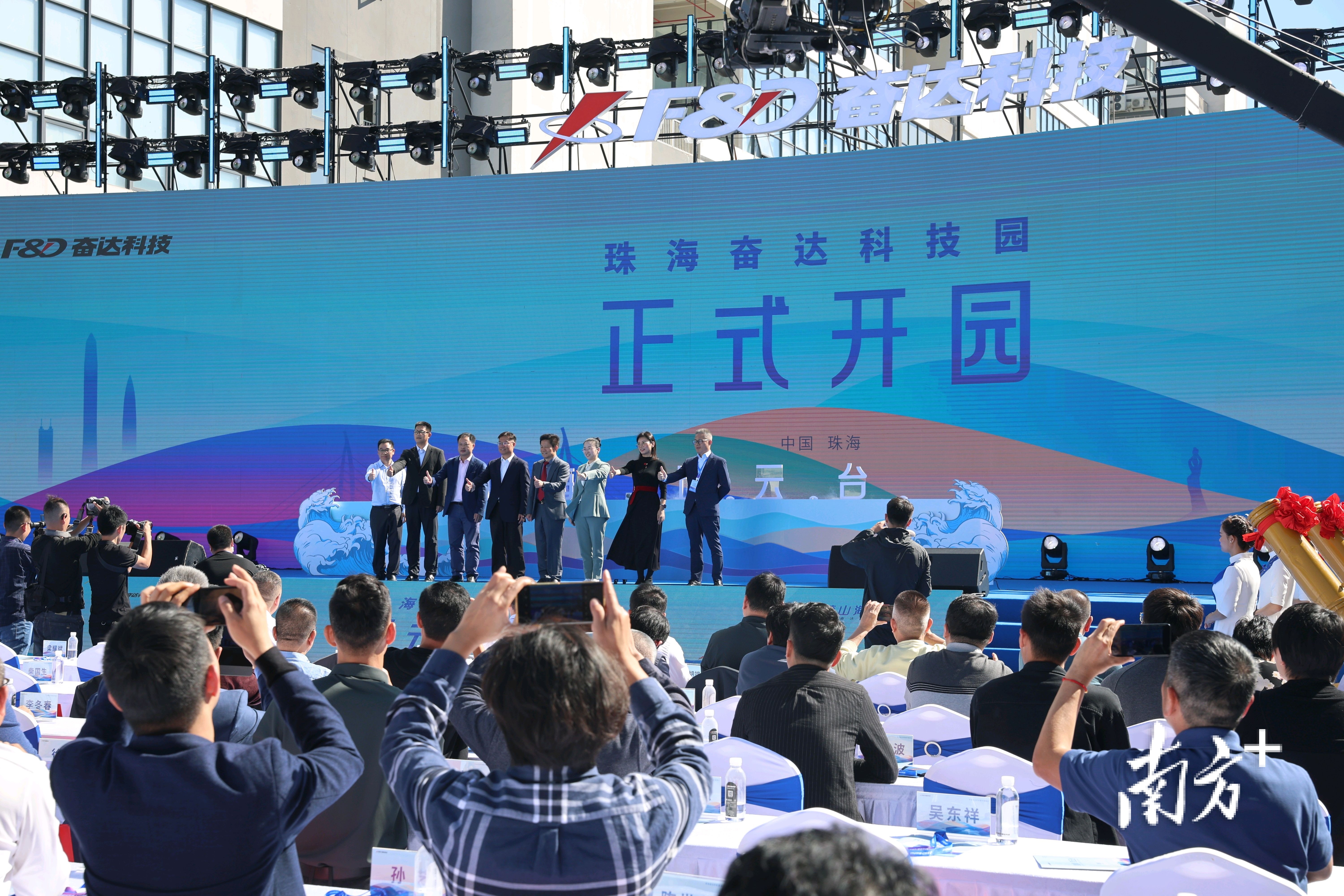 1月19日,珠海奋达科技园开园仪式在金湾区举行。 1月19日,珠海奋达科技园开园仪式在金湾区举行。