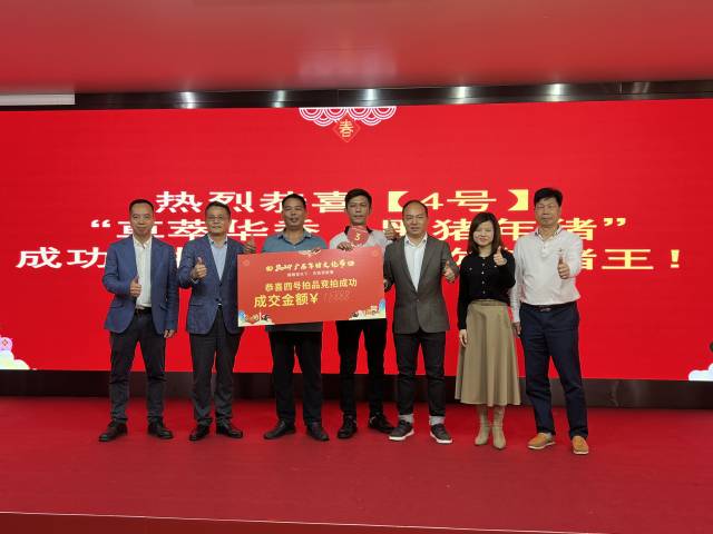 活动现场举行年猪拍卖活动，“草萃华香猪王”以18888元成交。