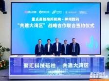 深圳湾超级总部基地迎来首个竣备办公楼