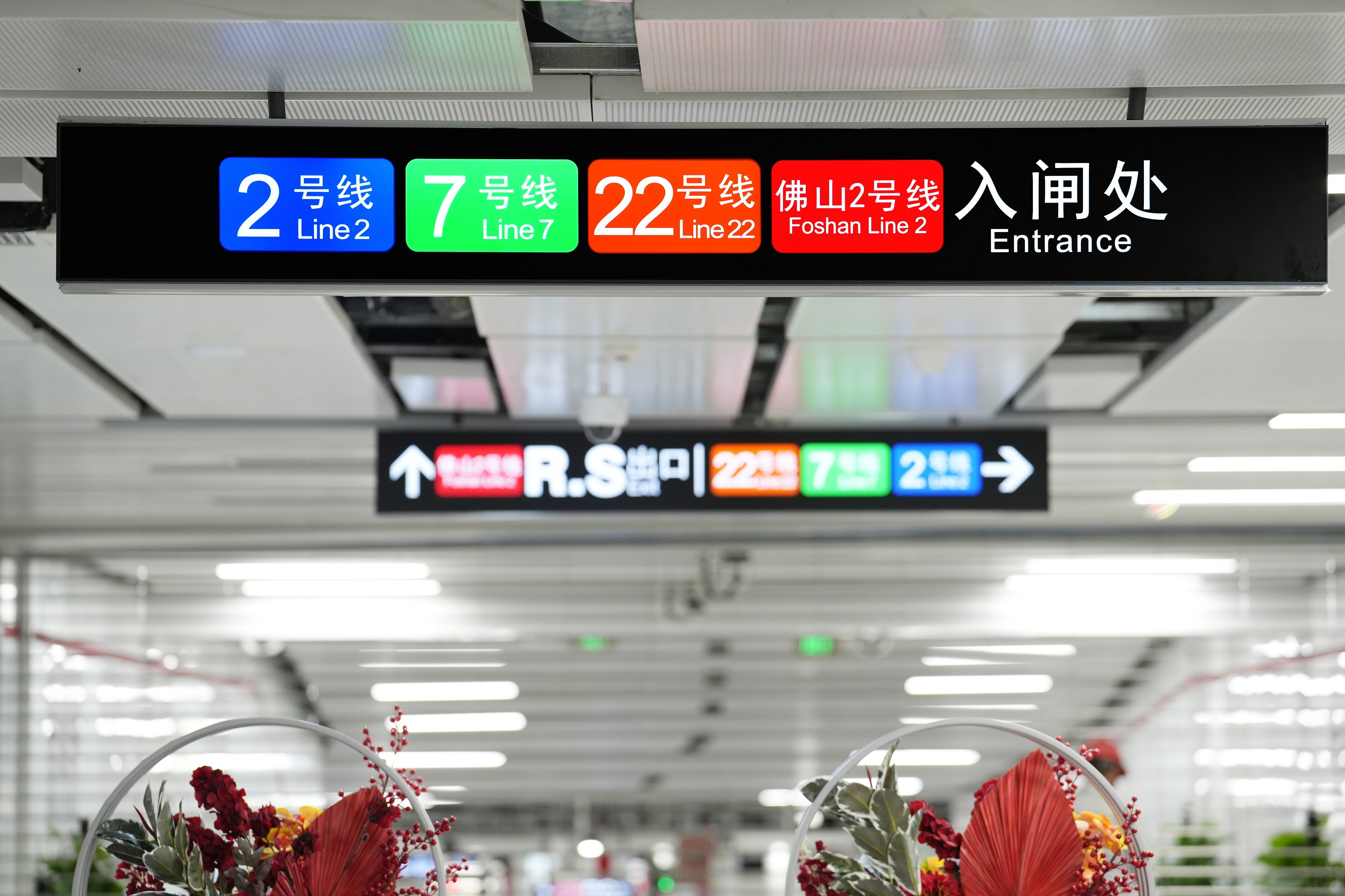 地铁广州南站实现四线无缝换乘。