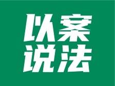 高州法院：“庭所共建”显成效，二十四年老纠纷一招解