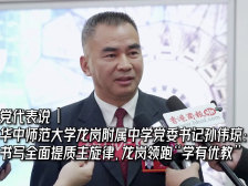 党代表说｜孙伟琼：书写全面提质主旋律，龙岗领跑“学有优教”