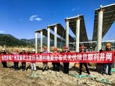 养鱼发电两不误！武江龙归镇首个渔光互补项目成功并网！