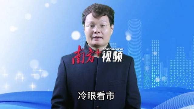 这些大白话帮你看清当前楼市真实形势和潜在机会｜冷眼看市