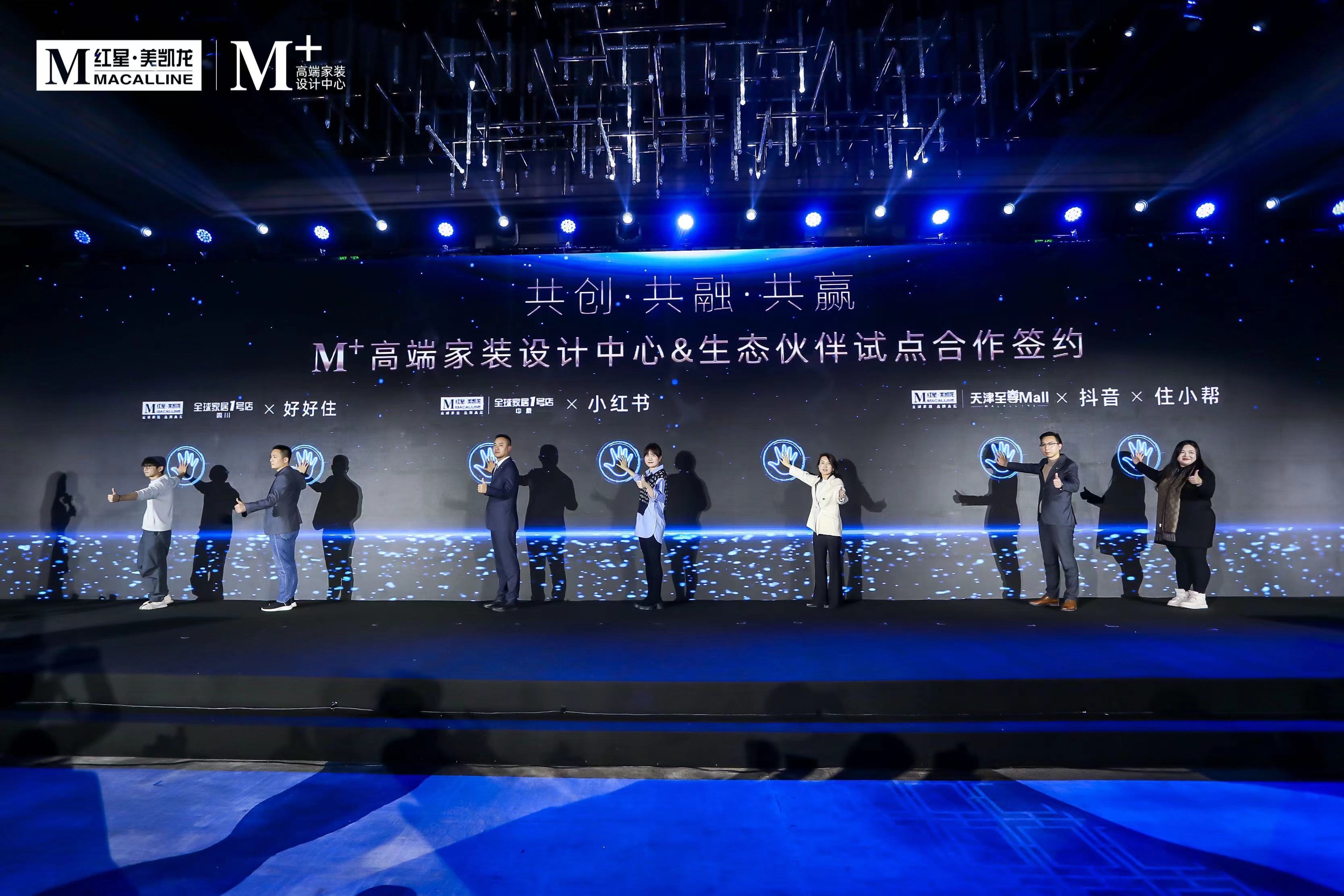 生态伙伴试点合作签约