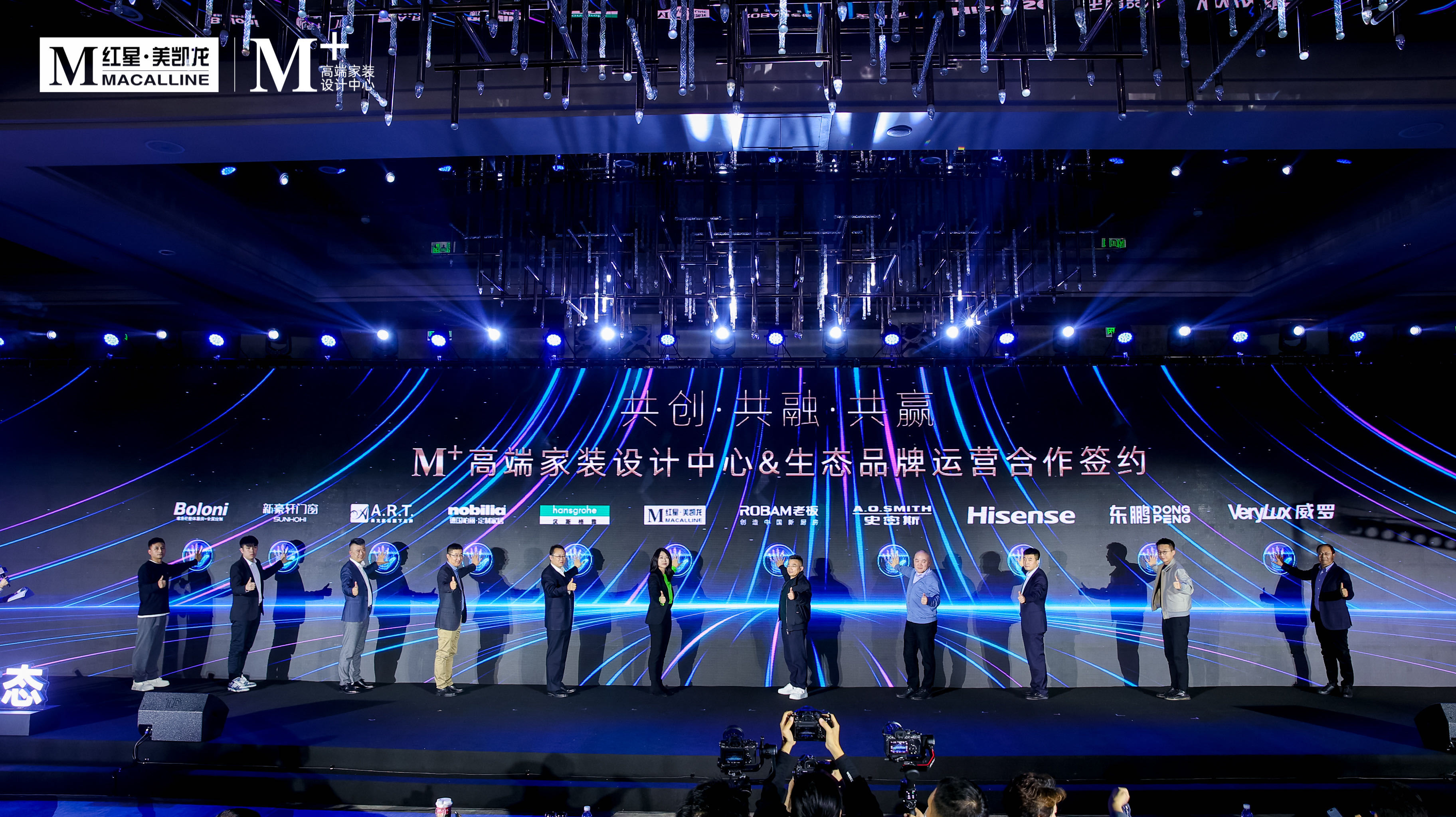 生态品牌运营合作签约