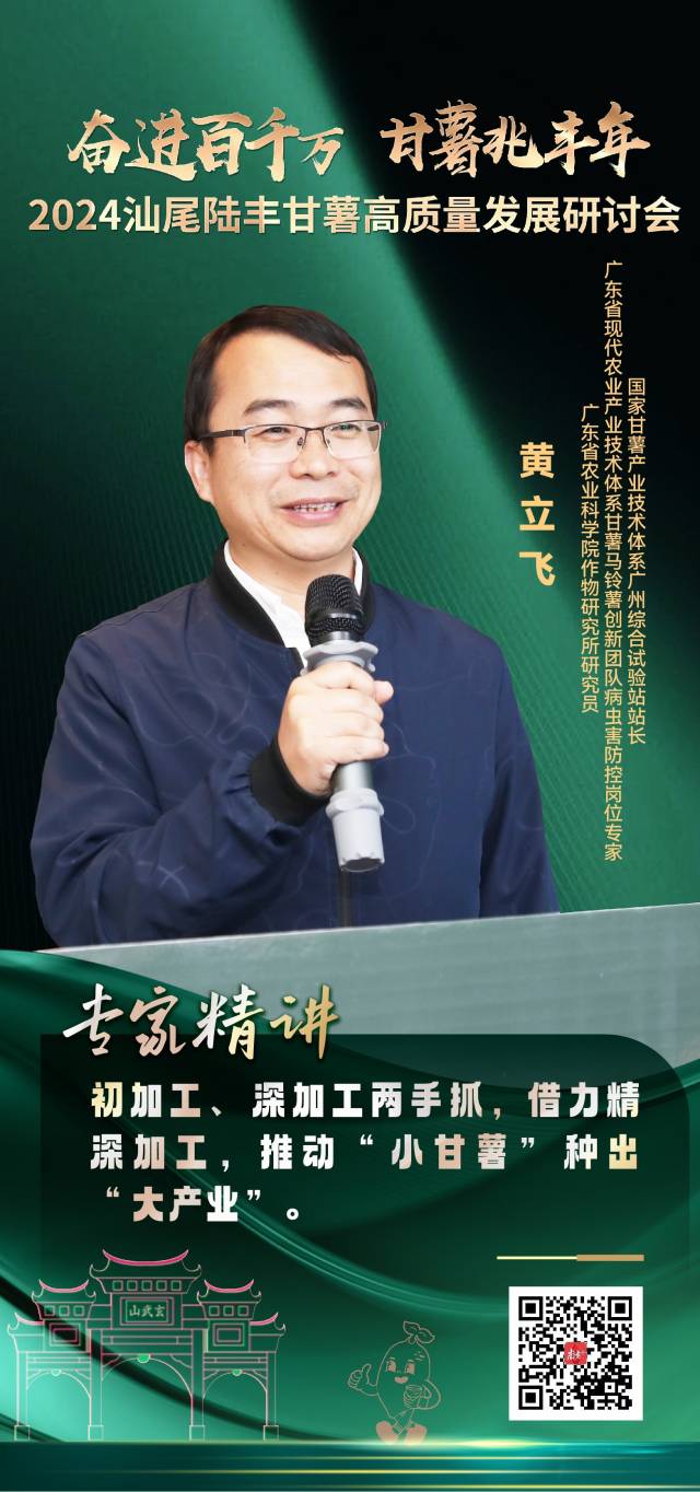 南方農(nóng)村報  制圖