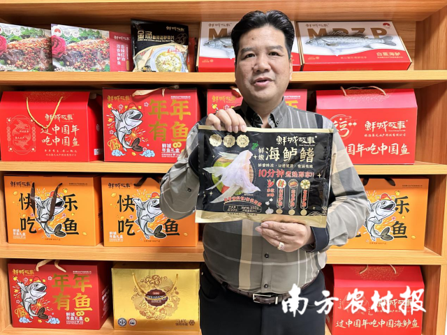 珠海集元水产科技有限公司总经理谢祖铭推介爆款产品剁椒海鲈鳍。 珠海集元水产科技有限公司总经理谢祖铭推介爆款产品剁椒海鲈鳍。