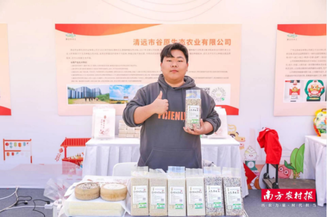 清新区9家优质农产品企业参加2024年“清远好风土”湾区年货大集。 清新区9家优质农产品企业参加2024年“清远好风土”湾区年货大集。