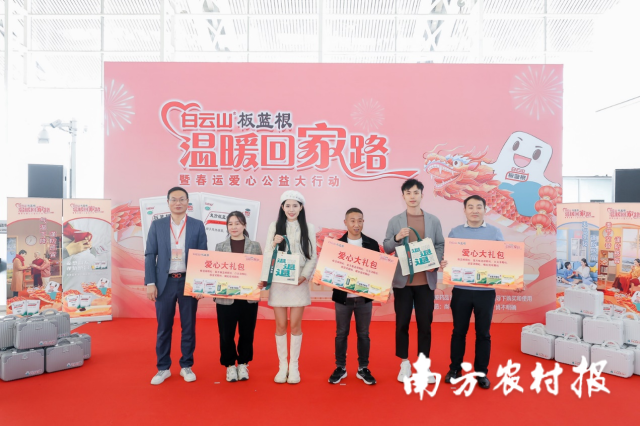 活动征集了1000名“爱心带药志愿者”为老乡送上包含白云山板蓝根颗粒等药品在内的“爱心大礼包”。 活动征集了1000名“爱心带药志愿者”为老乡送上包含白云山板蓝根颗粒等药品在内的“爱心大礼包”。