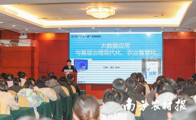 大湾区（南沙）国际传播中心主任、广东省网络文化协会副会长蓝云作《大数据应用与基层治理现代化、农业智能化》课程教授。