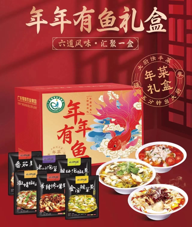 强竞“年年有鱼”礼盒 强竞“年年有鱼”礼盒