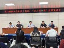 人社经验在基层｜虎门打好根治欠薪攻坚战，撑起“安薪伞”