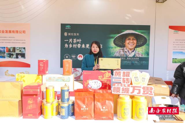 广东英红农夫生态科技茶业有限公司展示产品。