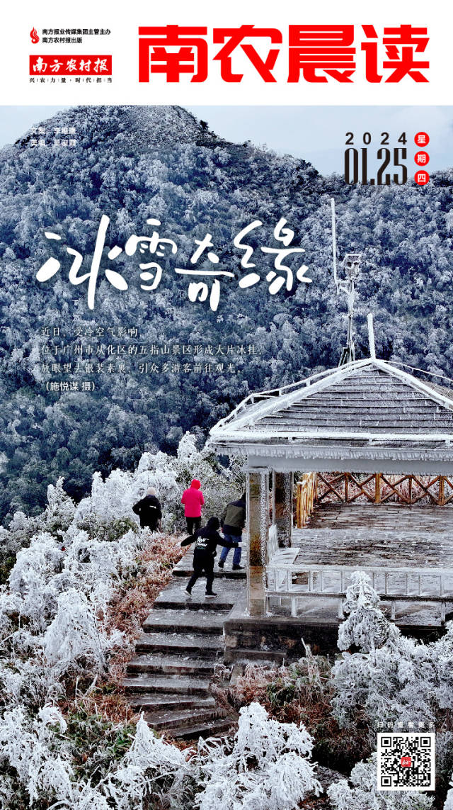 南方农村报 李嘉镓 制图
