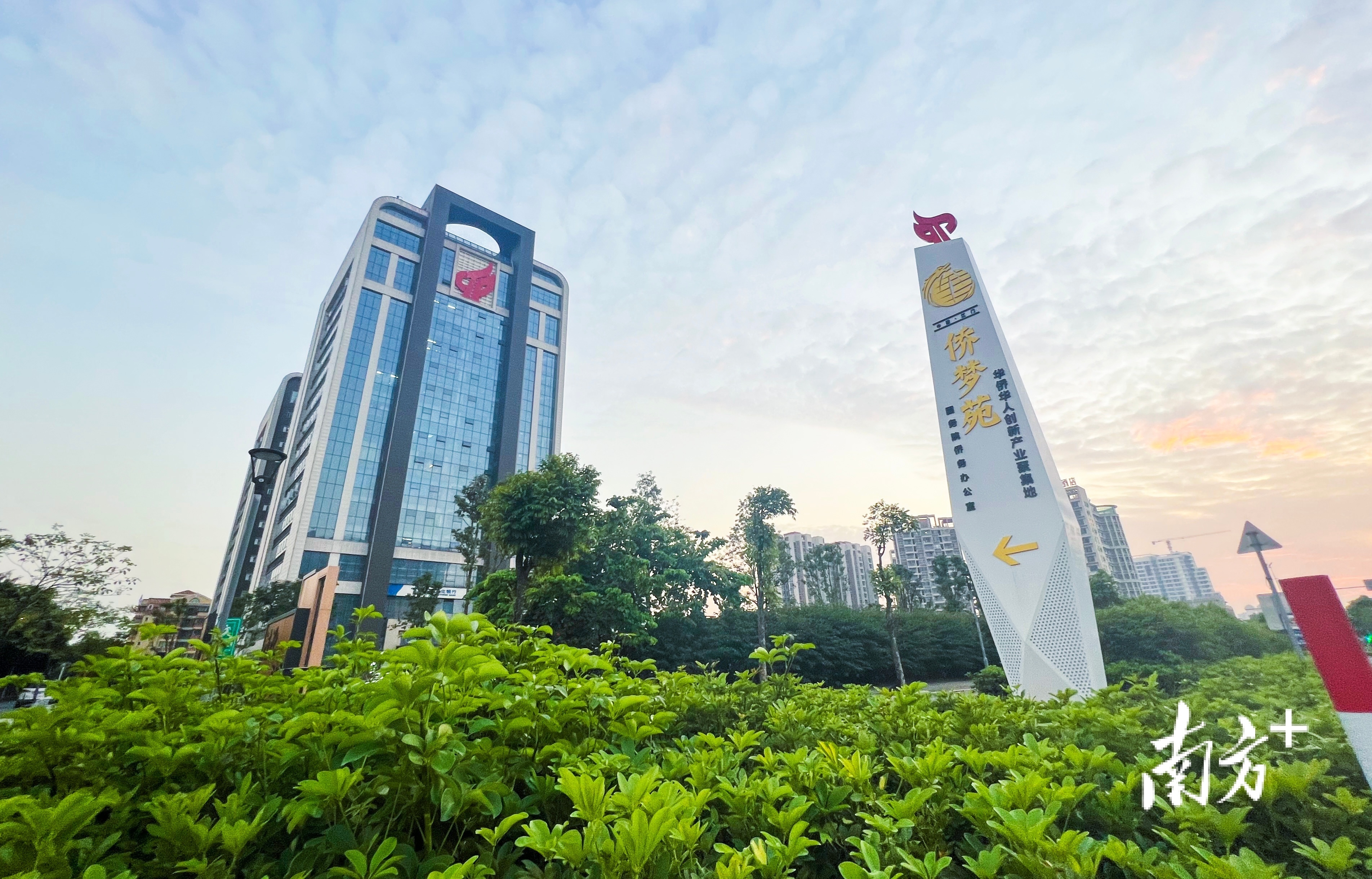 中国（江门）“侨梦苑”华侨华人创新产业聚集区。