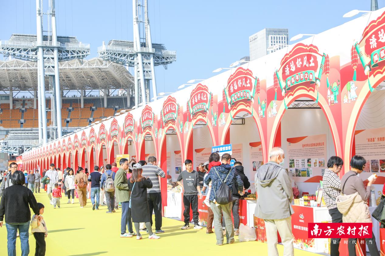 “清远好风土”湾区年货大集现场