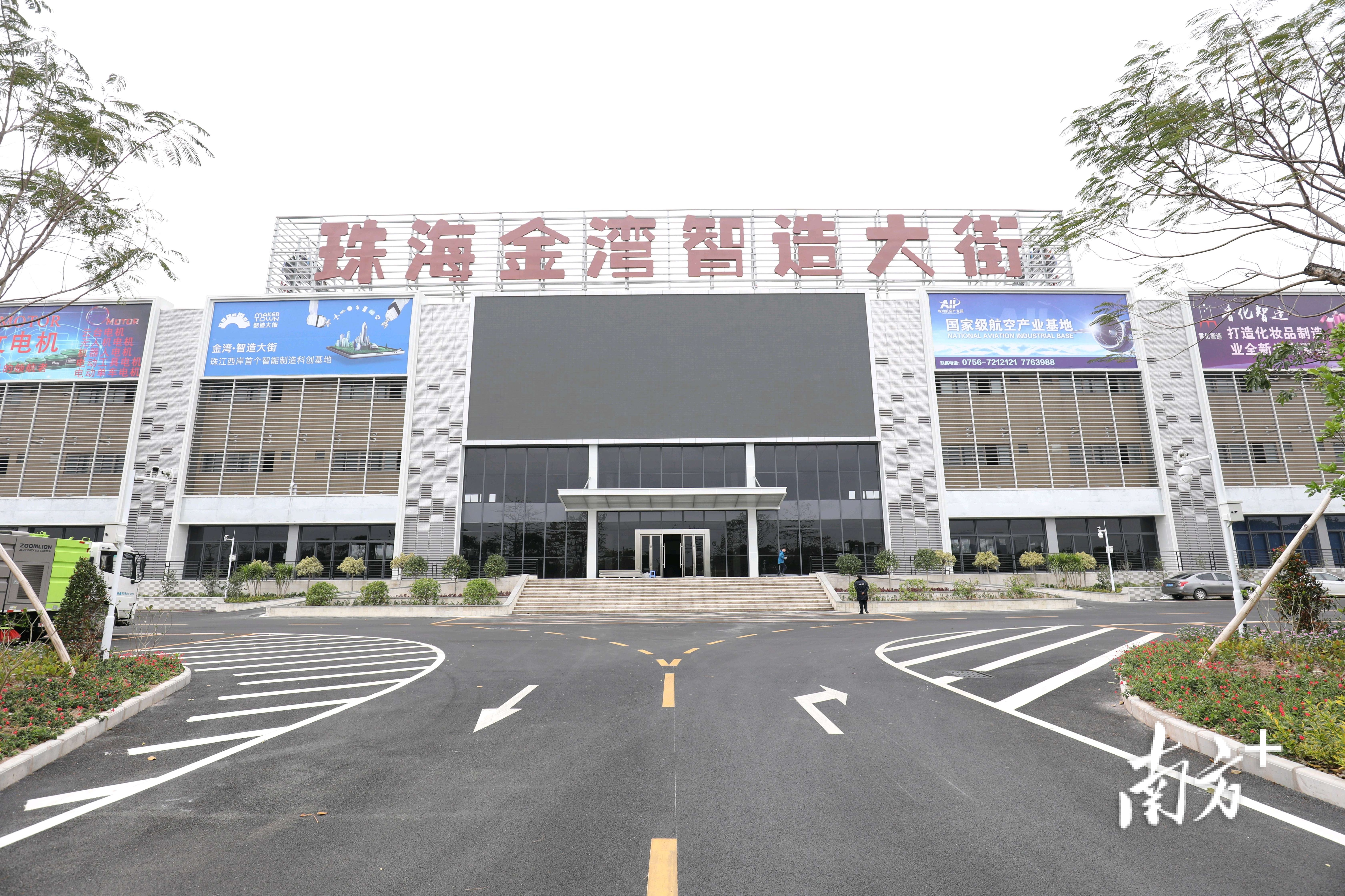 金湾·智造大街。&nbsp;