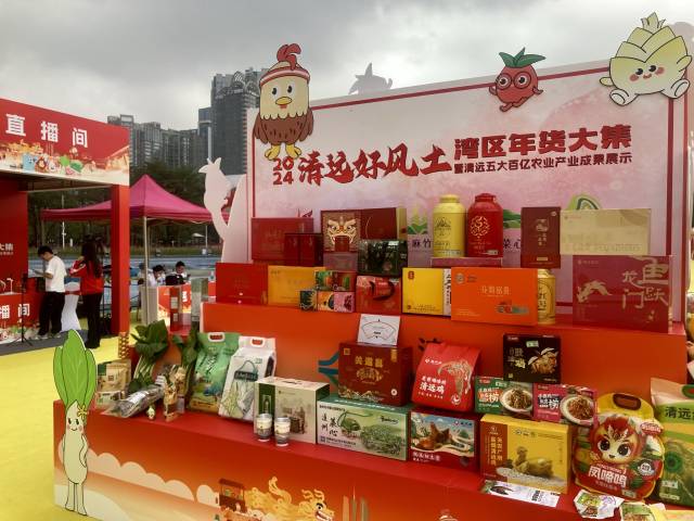 连山农产品亮相广州2024年“清远好风土”湾区年货大集活动。