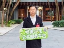 “线上种树”是什么体验？广东省政协委员张修玉这样说