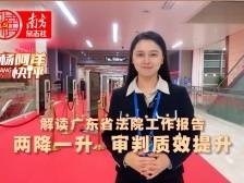 两降一升  审判质效提升 | 杨阿洋快评