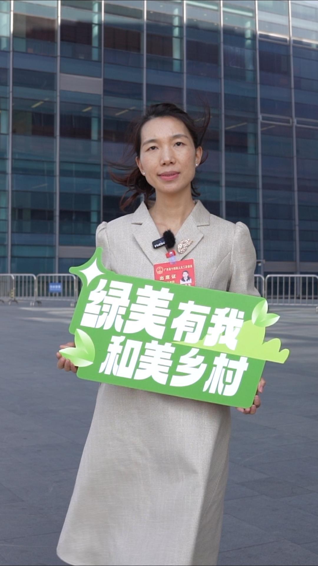 广东8位代表委员接受“绿美”挑战，他们表现如何？ - 关 …