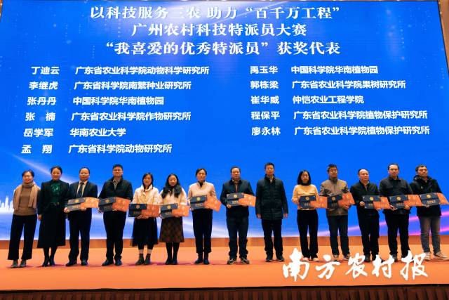 “我喜爱的优秀特派员”获奖代表领奖 “我喜爱的优秀特派员”获奖代表领奖