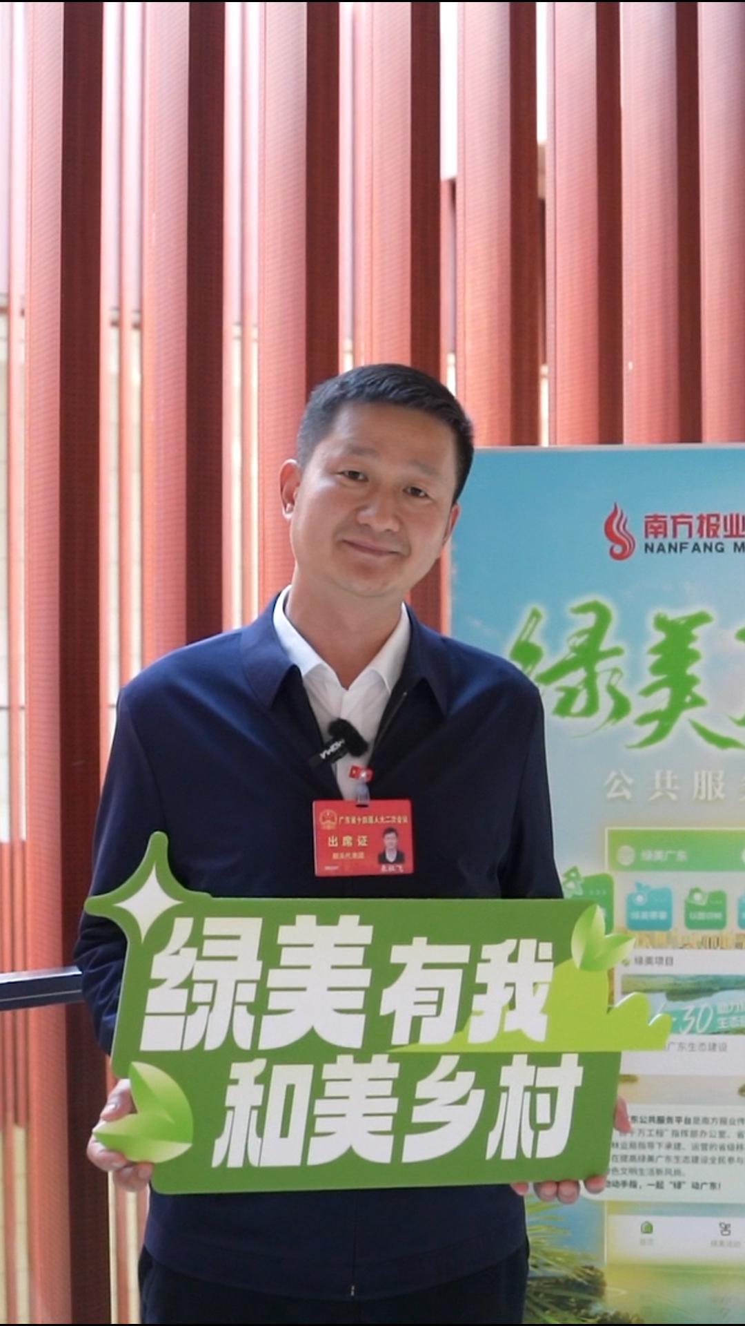 广东8位代表委员接受“绿美”挑战，他们表现如何？ - 关 …