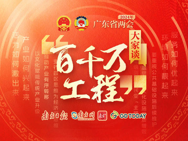 “百千万工程”大家谈
