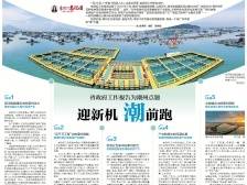 迎新机 潮前跑｜速览《南方日报·潮州观察》第162期