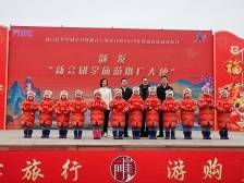 研学旅游推广大使“小醒狮”上线：欢迎大家来新会过暖冬！