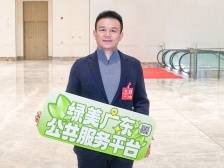 矿山也“绿美”，广东省政协委员赖志光用了什么“魔法”？