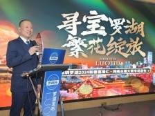 花开爱国路，好货上“云霄”，新春流量罗湖拿捏了