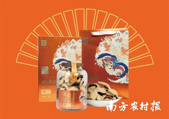 首届新会柑花节之新会陈皮系列产品包装创新设计评选活动部分作品展示。 首届新会柑花节之新会陈皮系列产品包装创新设计评选活动部分作品展示。