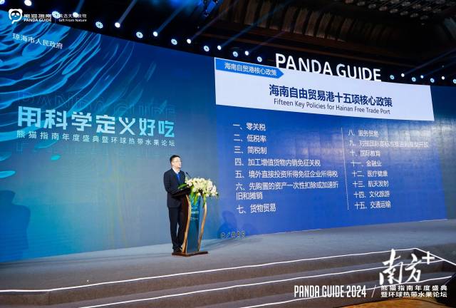 琼海市副市长李熙全面介绍琼海市特色产业发展