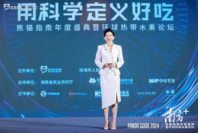 熊猫指南联合创始人、COO马祎发布熊猫指南2023年榜单