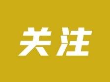 春运期间，东莞地铁将延长运营服务时间
