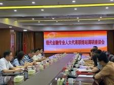 佛山市人大代表陈志峰：推行“一镇一产一策”，点燃经济增长新引擎