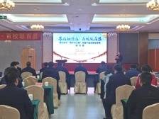 兴宁市召开苏区融湾区·百校联百县助力兴宁“百千万工程”文旅产业高质量发展研讨会