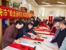 春联下乡福气到家，珠海书法家助力“百千万工程”