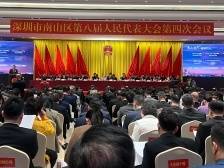 热读报告｜实干争先，2024年南山区这样干