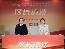 区长专访视频｜吕园园：为开创佛山现代化建设新局面贡献顺德力量