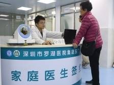深圳两会“热”话题︱市民看病首选社康，还有多远路要走？