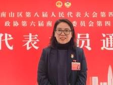 南山代表通道 | 曾淑玲：公益慈善高质量发展，需要人人参与公益