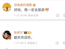 张颂文隔空喊话网友：“韶关欢迎你”| 让家乡出圈