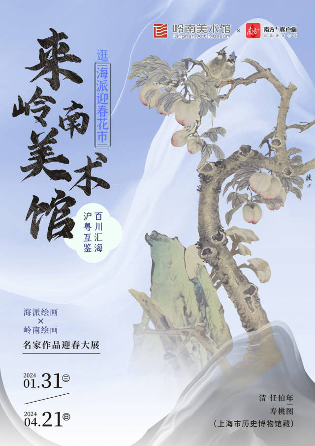 一朵花竟价值百万？来岭南美术馆，逛海派迎春花市