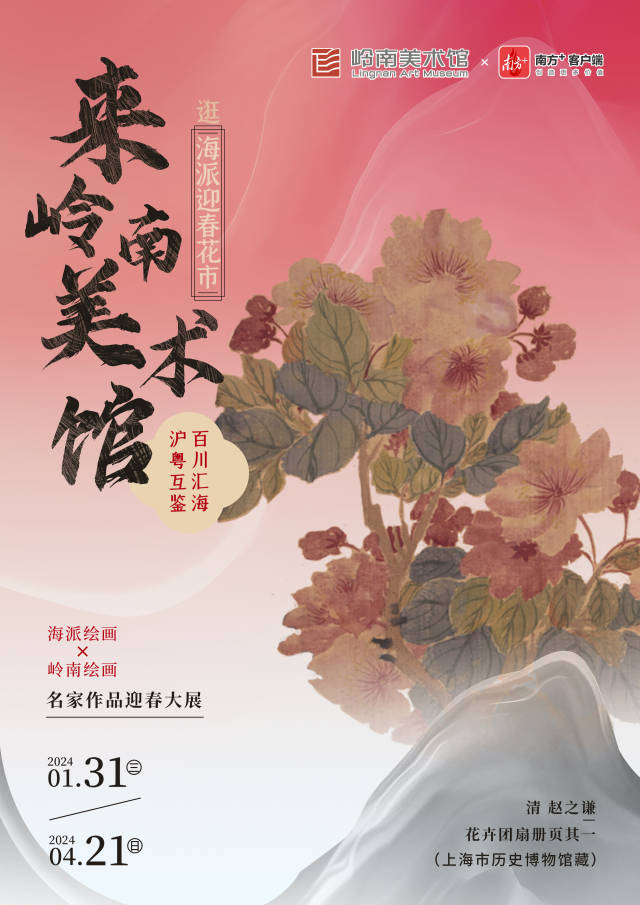 一朵花竟价值百万？来岭南美术馆，逛海派迎春花市