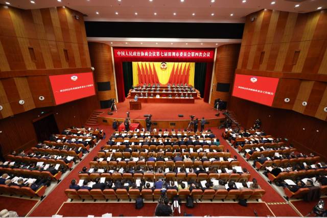 深圳市政协七届四次会议开幕