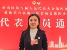 南山代表通道｜陈文岚：发挥社会组织三大优势促进高效能治理