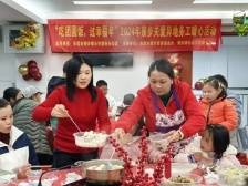 年味足了！寮步组织异地务工家庭共享“团圆饭”